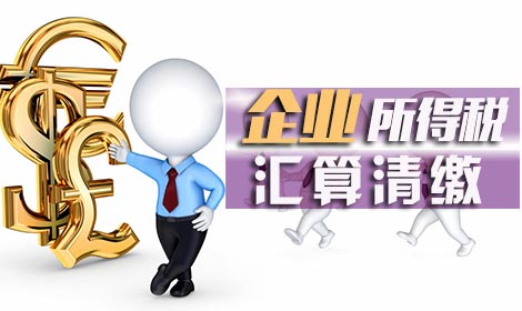 企业所得税汇算清缴中的广宣费税前扣除应该注意哪些事项？