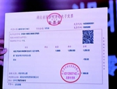 北京市国家税务局关于电子发票系统开具电子普通发票有关问题的公告