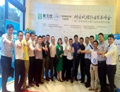 东莞市企业代理服务行业协会理事单位出席参加广州财务代理行业发展峰会