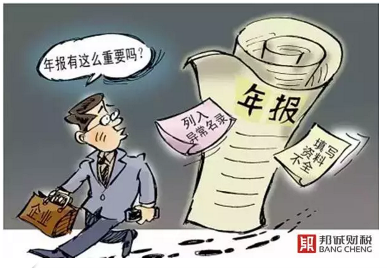 不知如何报年报？超详细的年报操作指南在这里！