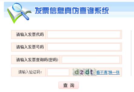 实用！全国36个省市发票查询官方地址都按顺序排好了