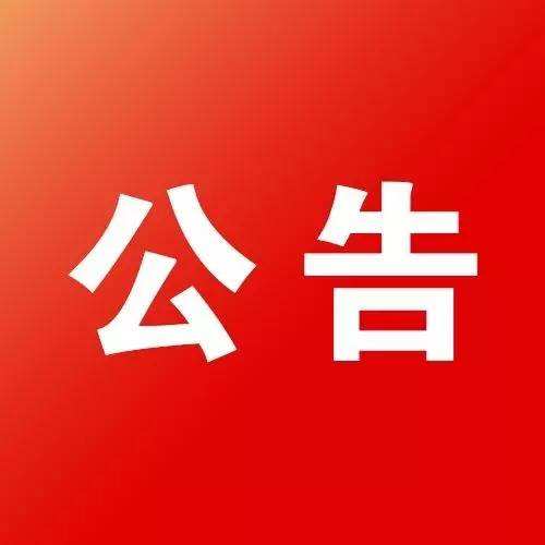 东莞市人民政府关于印发东莞市企业信息公示和信用约束管理暂行办法的通知