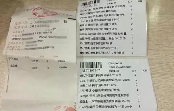 万能的"办公用品"发票不能开了!面对“最严发票令",你必须懂这六大注意事项！