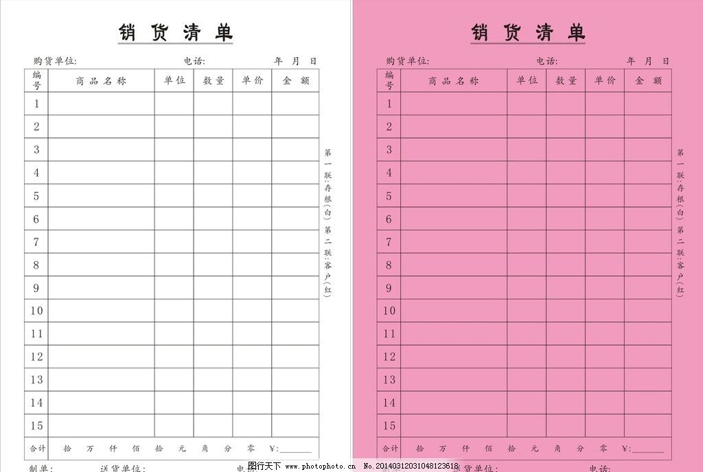 购物商品种类太多不能全列发票上？