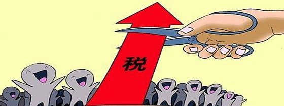 一文详解：6项减税政策是什么？赶紧马克了解吧！