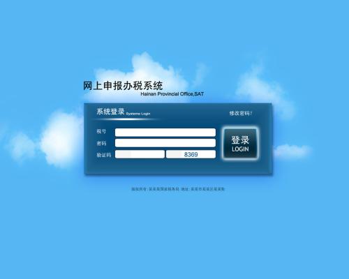 广东省国家税务局关于启用重点税源监控企业网上申报平台的通知