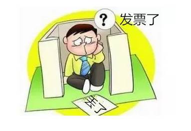 发票丢失应该怎么处理？看这里就全都明白了！