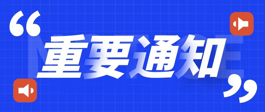 注意！7月15日前所有企业都必须做好这件事！！！