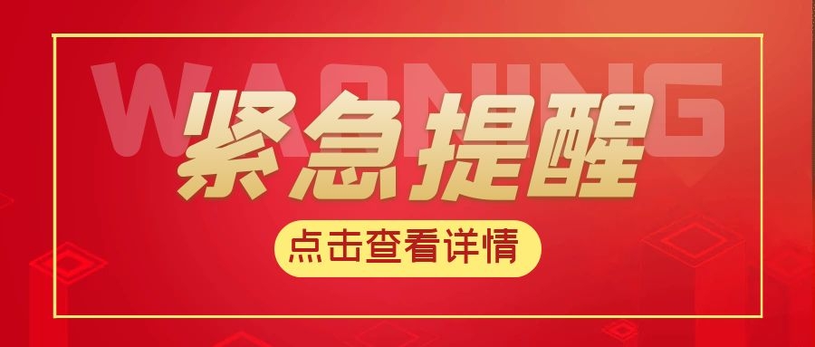 税收洼地被查！补税高达5247万！所有企业要注意了！