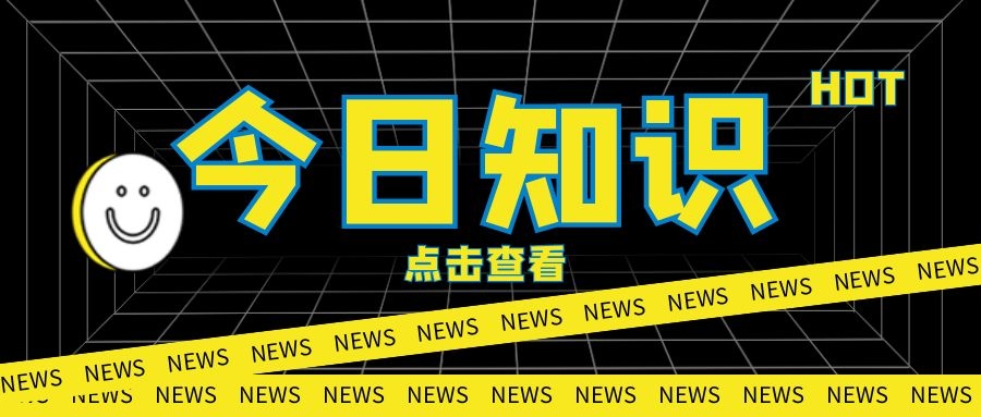 今日知识点！海南高端紧缺人才实际享受的优惠政策是怎样呢？