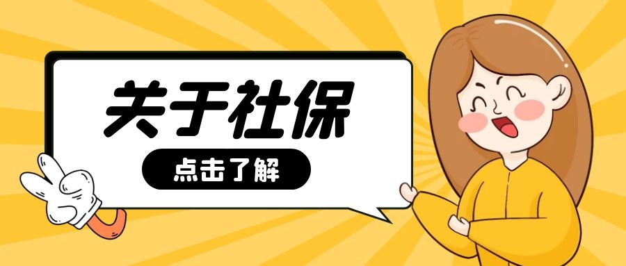  企业缴纳社保15年和个人缴纳社保15年，退休金的差距吗？