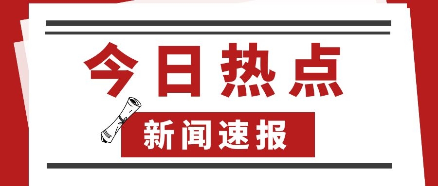 突发事件！1800+企业被查！今日起，最严稽查来了~