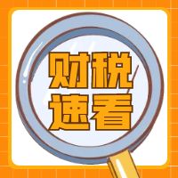 税务局到底是怎么查企业的？具体查企业哪些东西？快来看看吧！