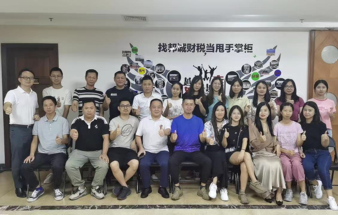 邦诚财税年中总结大会于7月30日成功举行！