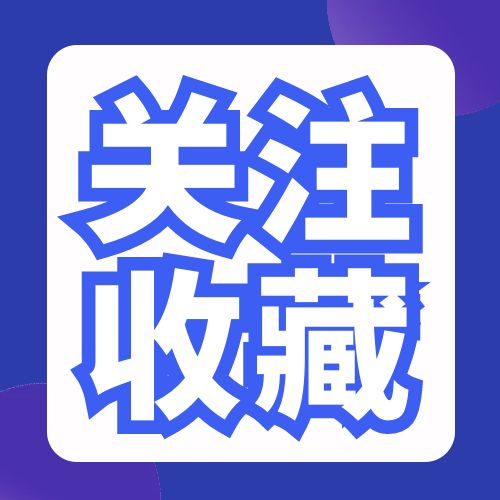 “小型微利”企业所得税优惠政策汇总和政策误区