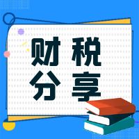 2023增值税加计抵减政策要点！