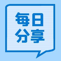 【每日分享】企业财税法小常识