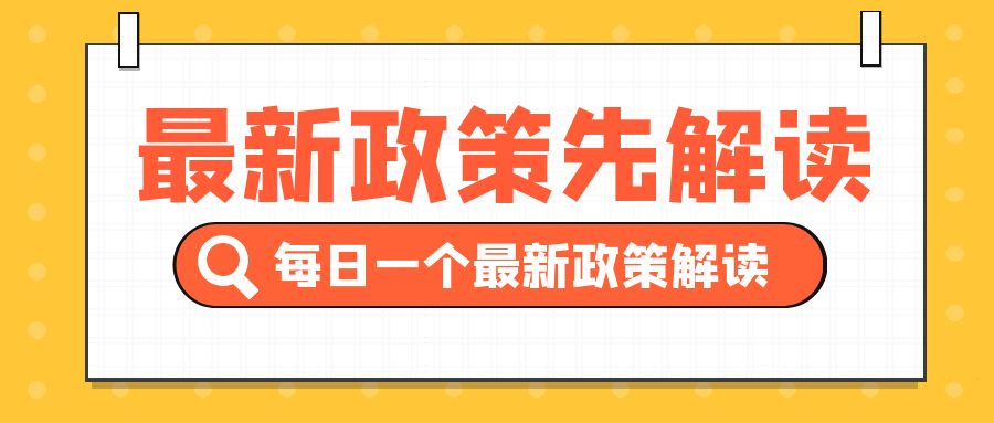 人社部新政，2023年5月1日正式执行！