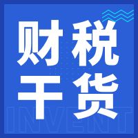 常见的票据凭证，哪些可以抵扣增值税进项税额？