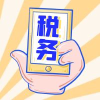 分别提高1000元！三项个税专项附加扣除标准调整