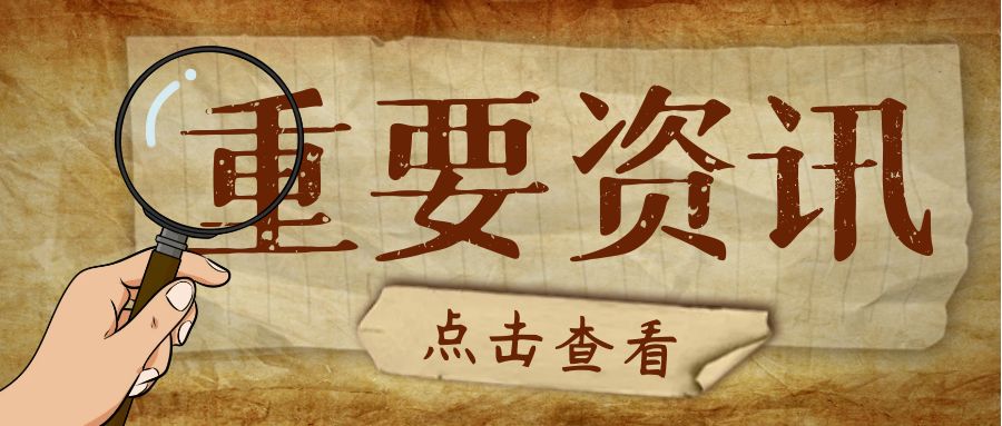 支持创新创业！东莞集群注册有新变化！