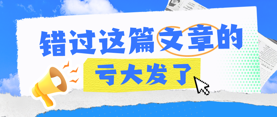 @个体工商户，汇算清缴可享受的税前扣除有这些→