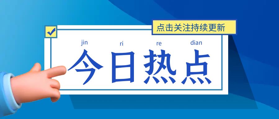 涨知识 | 享受即征即退、加计抵减等增值税优惠政策，是否需要缴纳企业所得税？