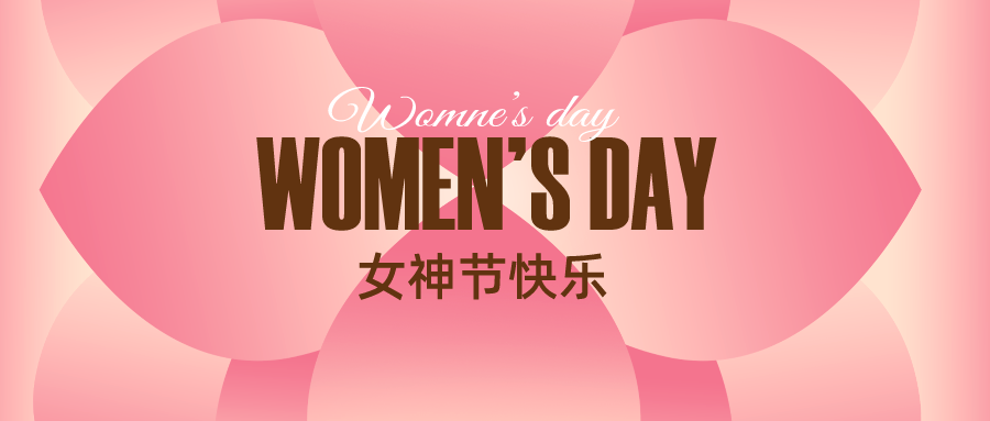 Women's Day | 邦诚给员工送福利来啦~