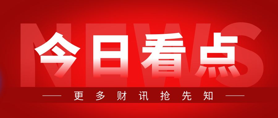海关总署发布公告 对美加征84%关税这样执行 →
