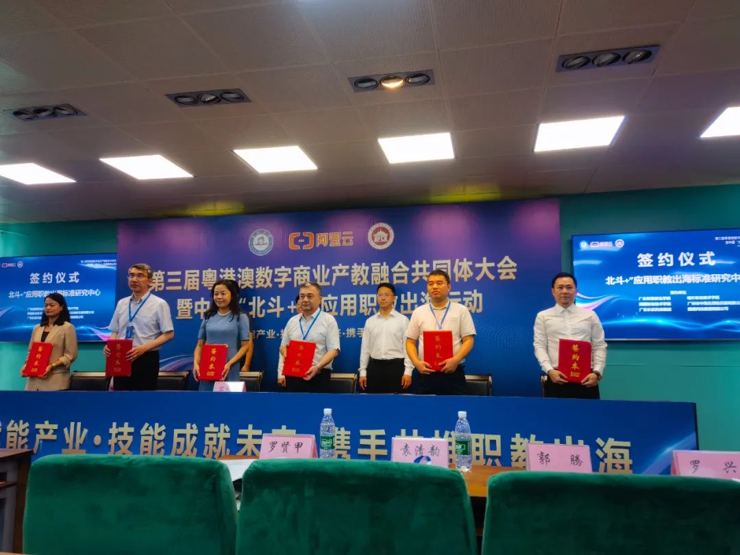 携手共探产教融合新路径，助力数字商业发展新征程！